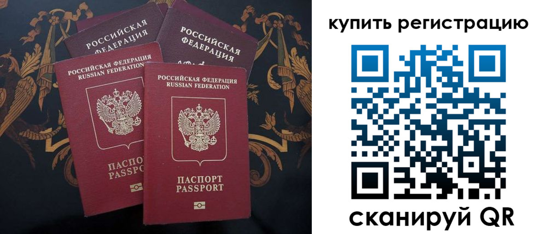 прописка регистрация в Батайске