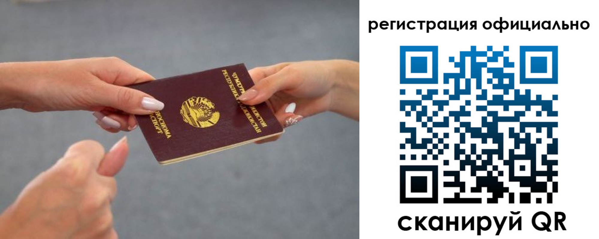 прописка поиск в Батайске
