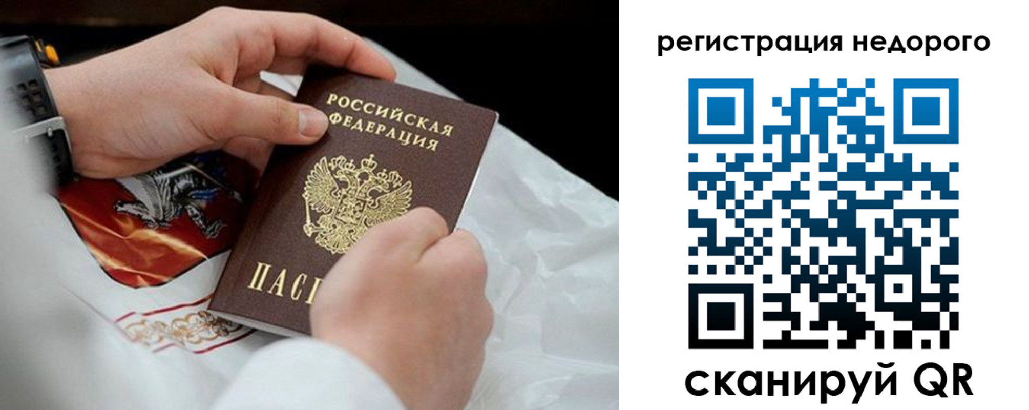 временная регистрация для школы в Батайске