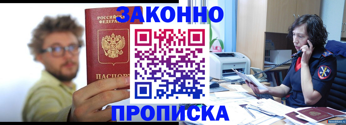 регистрация в Батайске