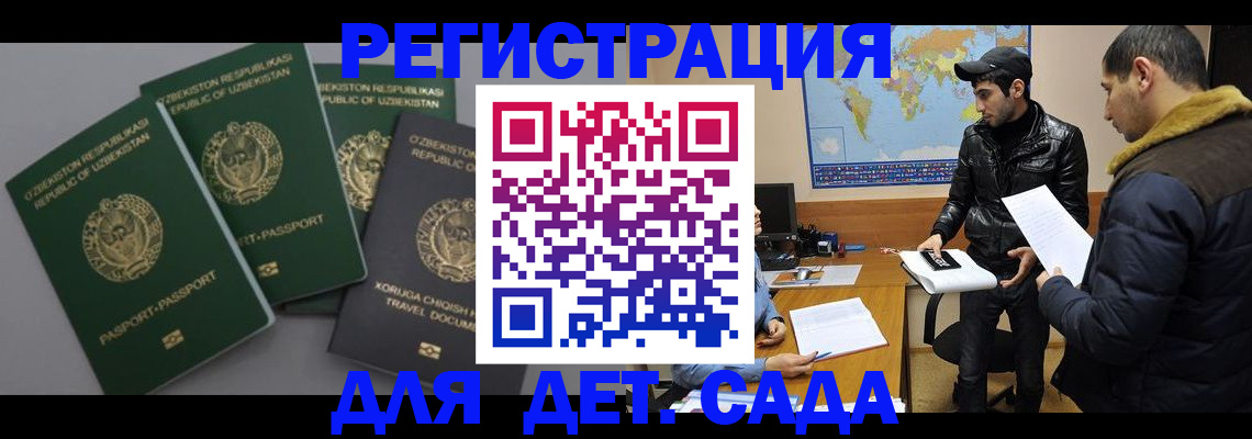 прописка для школы в Батайске