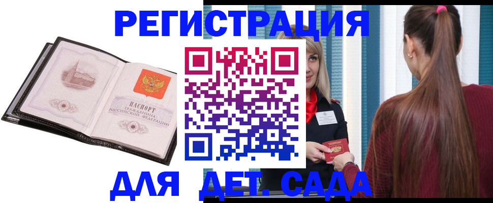 прописка для кредита в Батайске